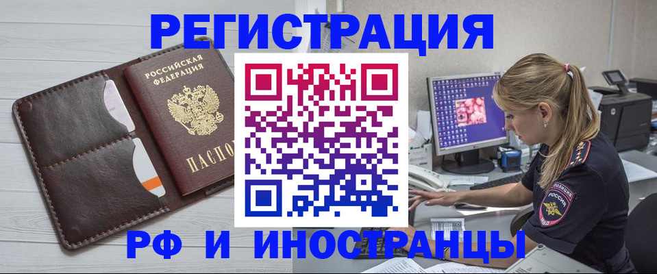 прописка 2025 в Махачкале