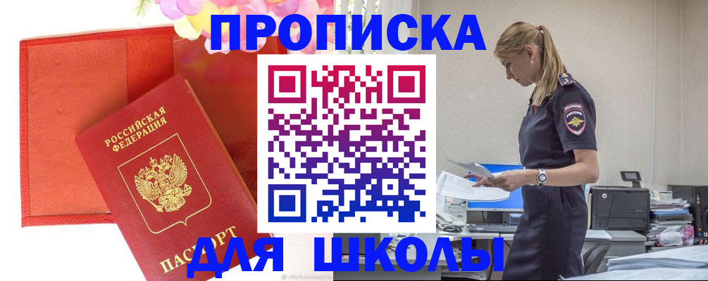 временная регистрация гарантия в Махачкале