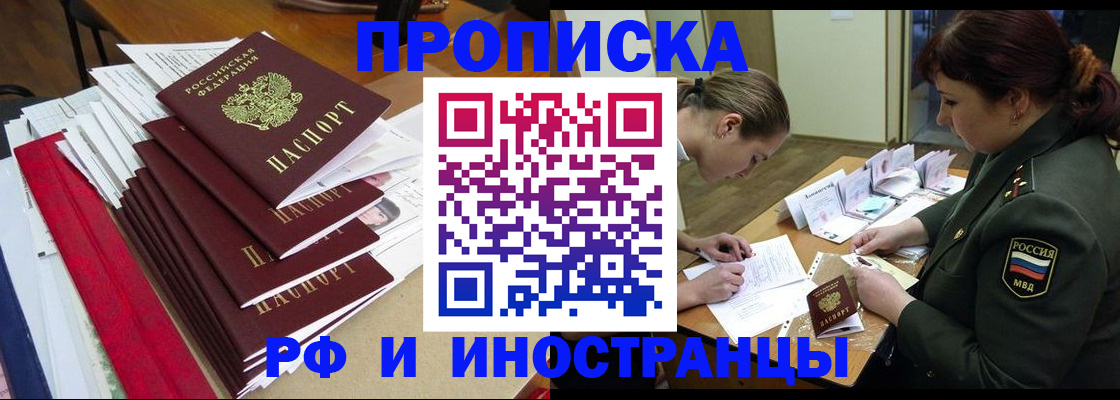 временная регистрация поиск в Махачкале